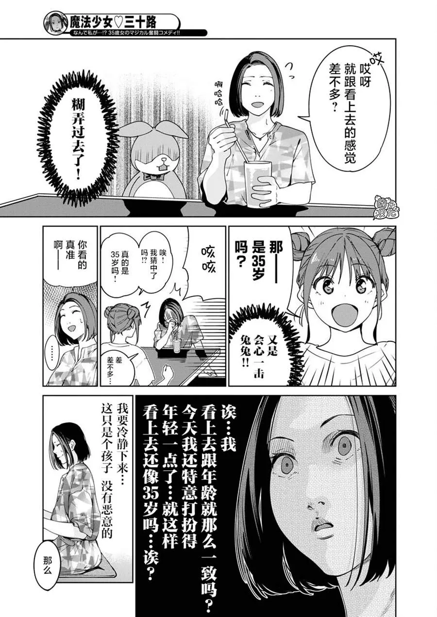 第06话 第3页