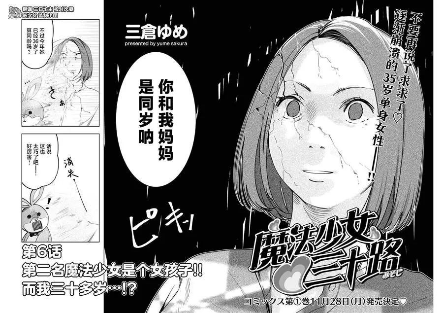 第06话 第4页