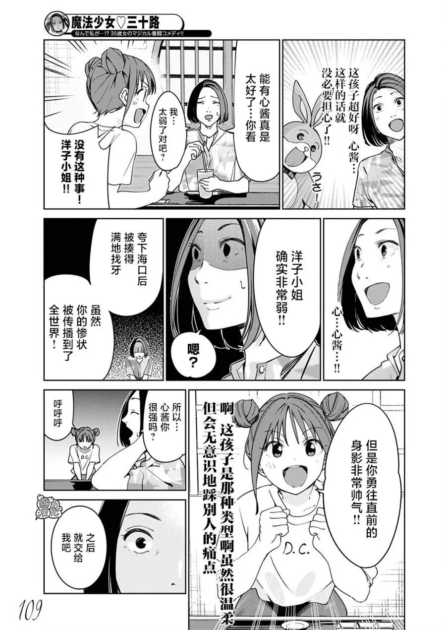 第06话 第6页