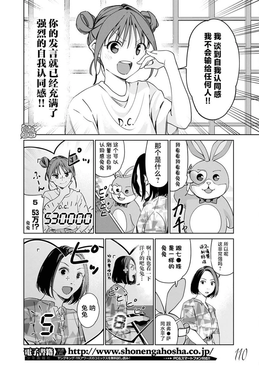 第06话 第7页