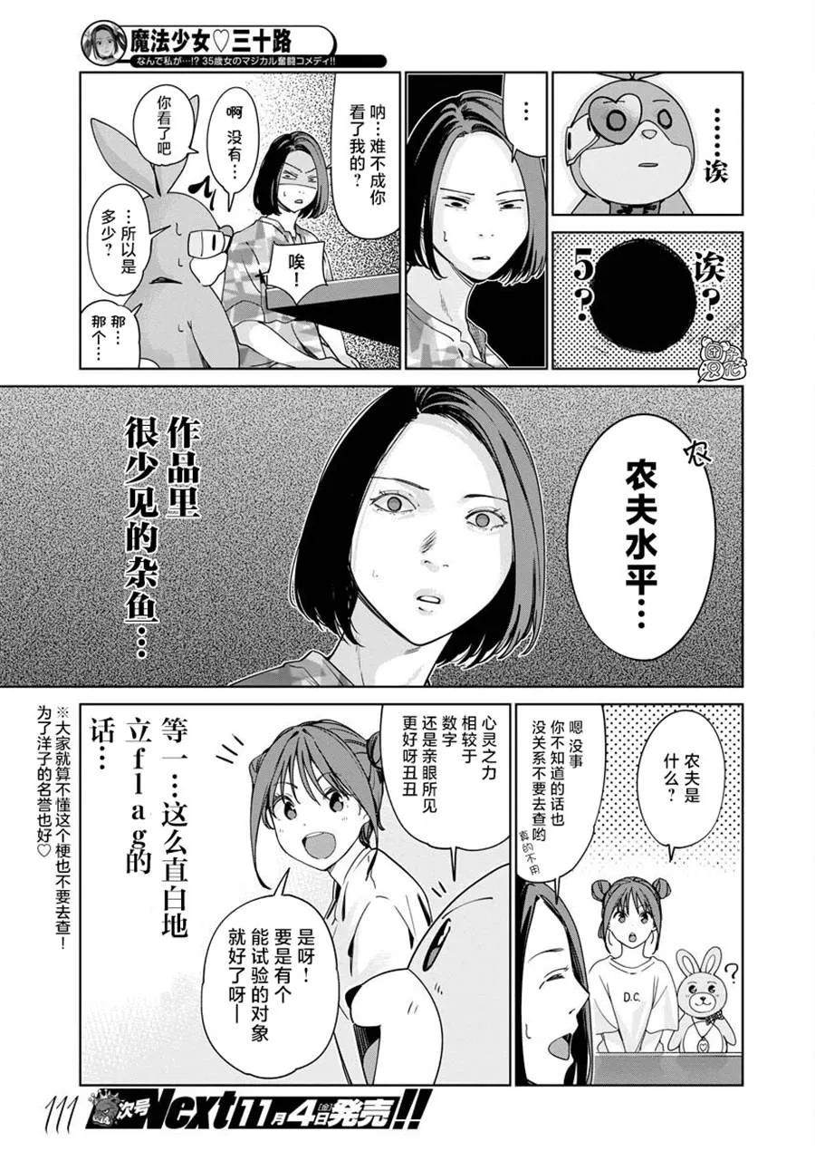 第06话 第8页