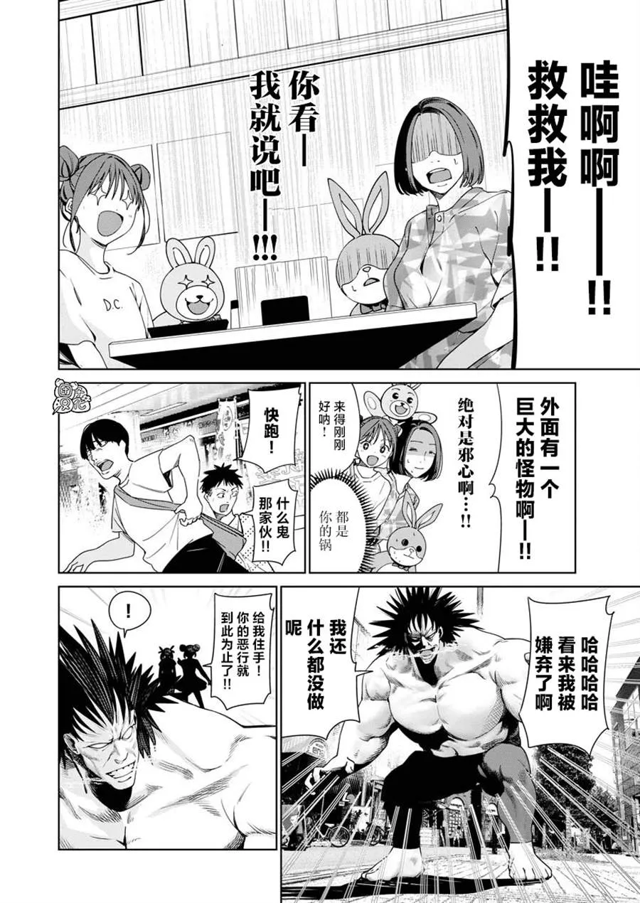 第06话 第9页