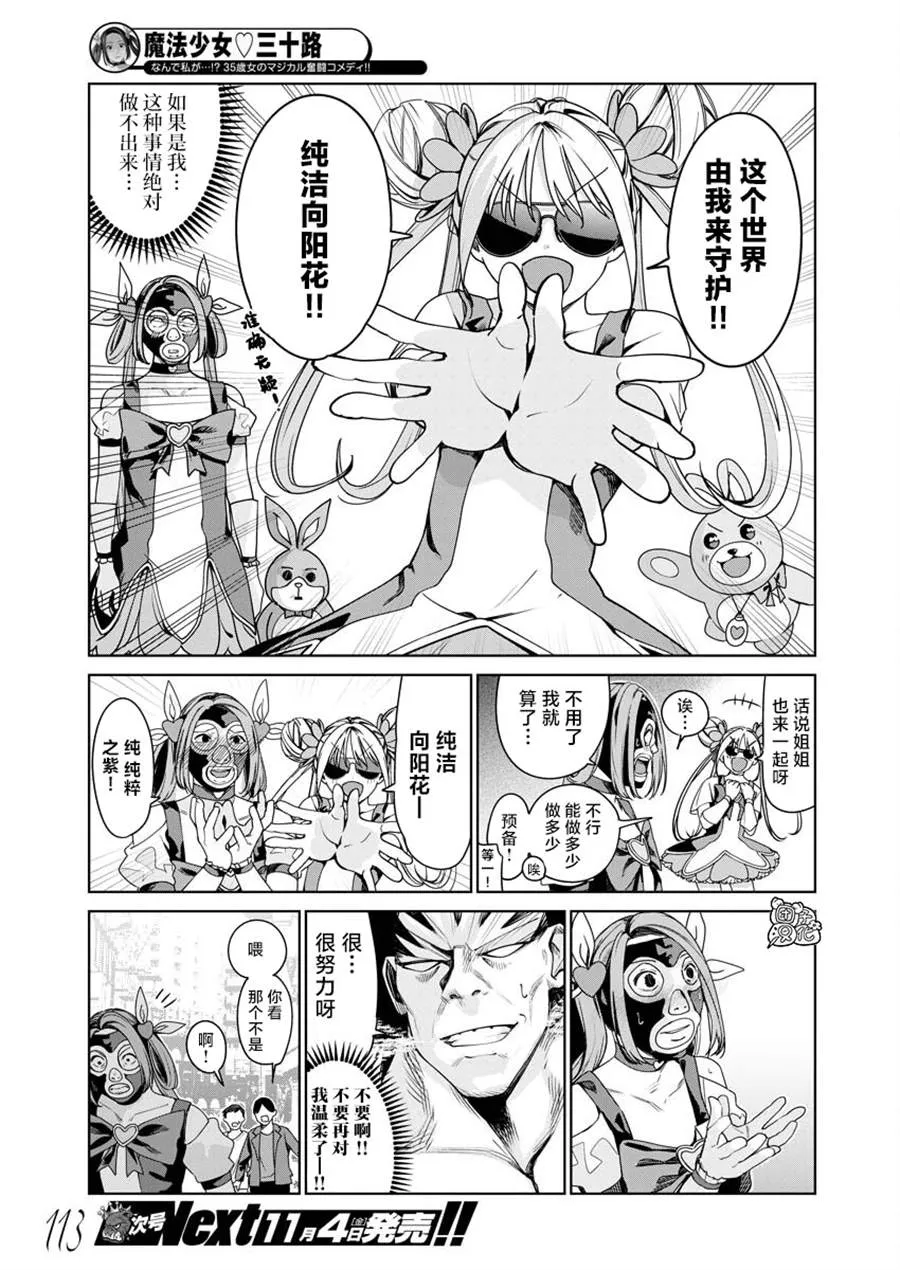 第06话 第10页