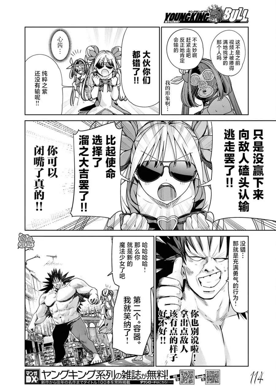 第06话 第11页