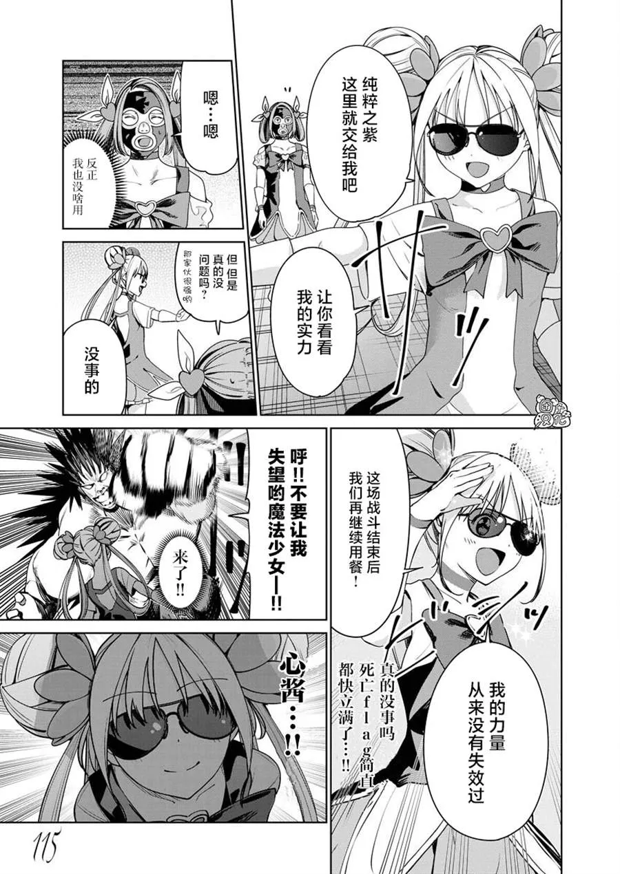 第06话 第12页