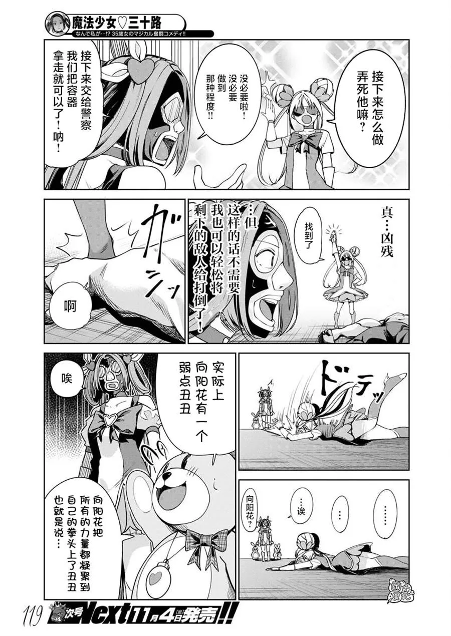 第06话 第15页