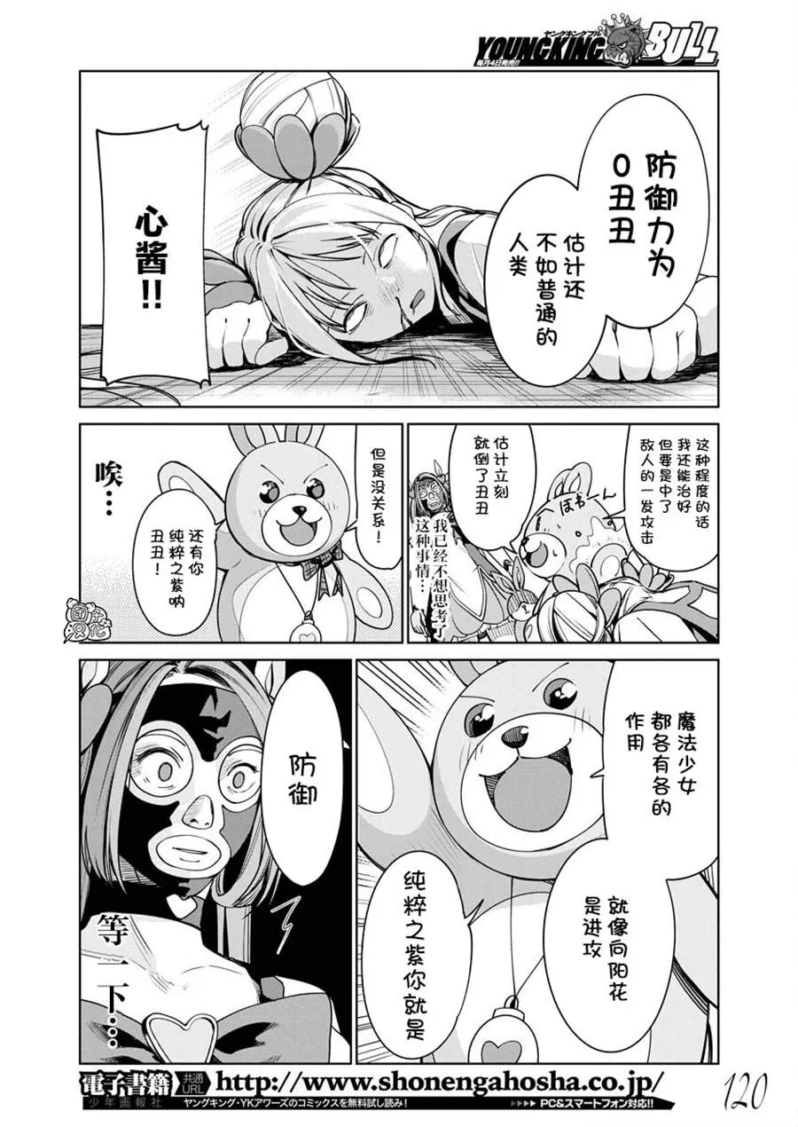 第06话 第16页