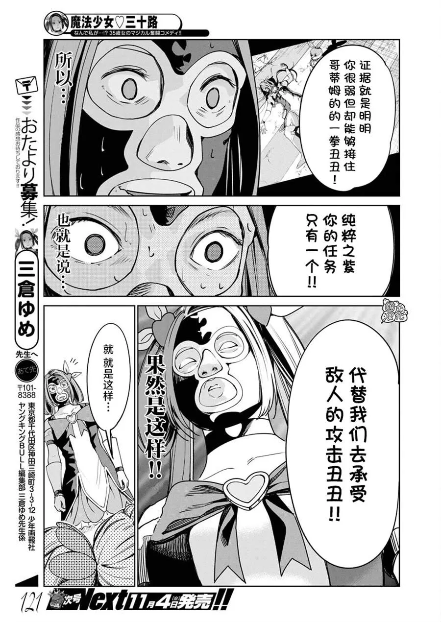 第06话 第17页