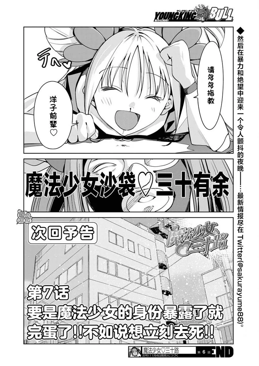第06话 第18页