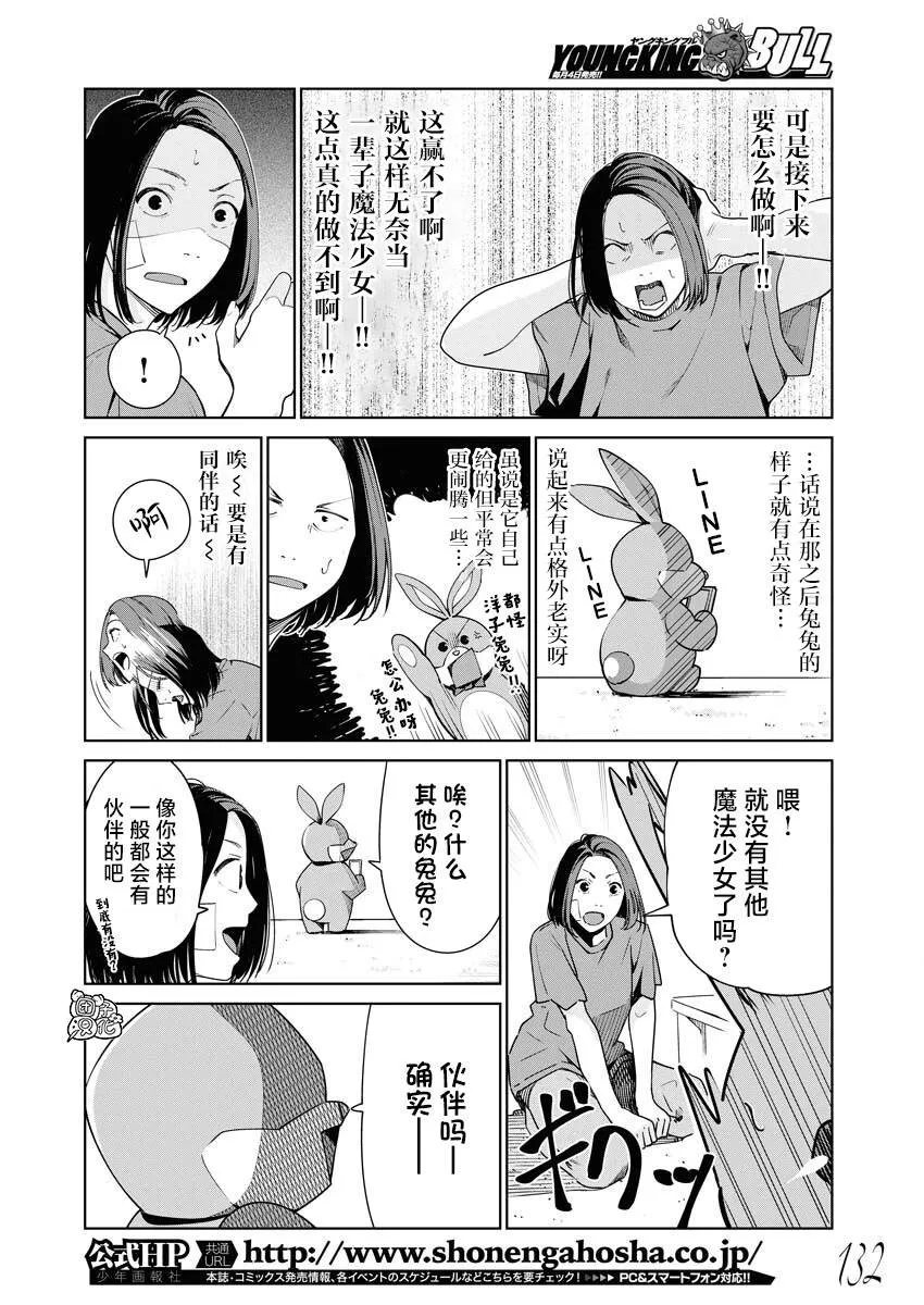 第05话 第2页
