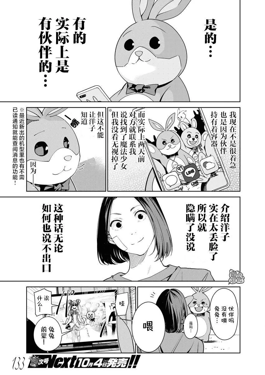 第05话 第3页