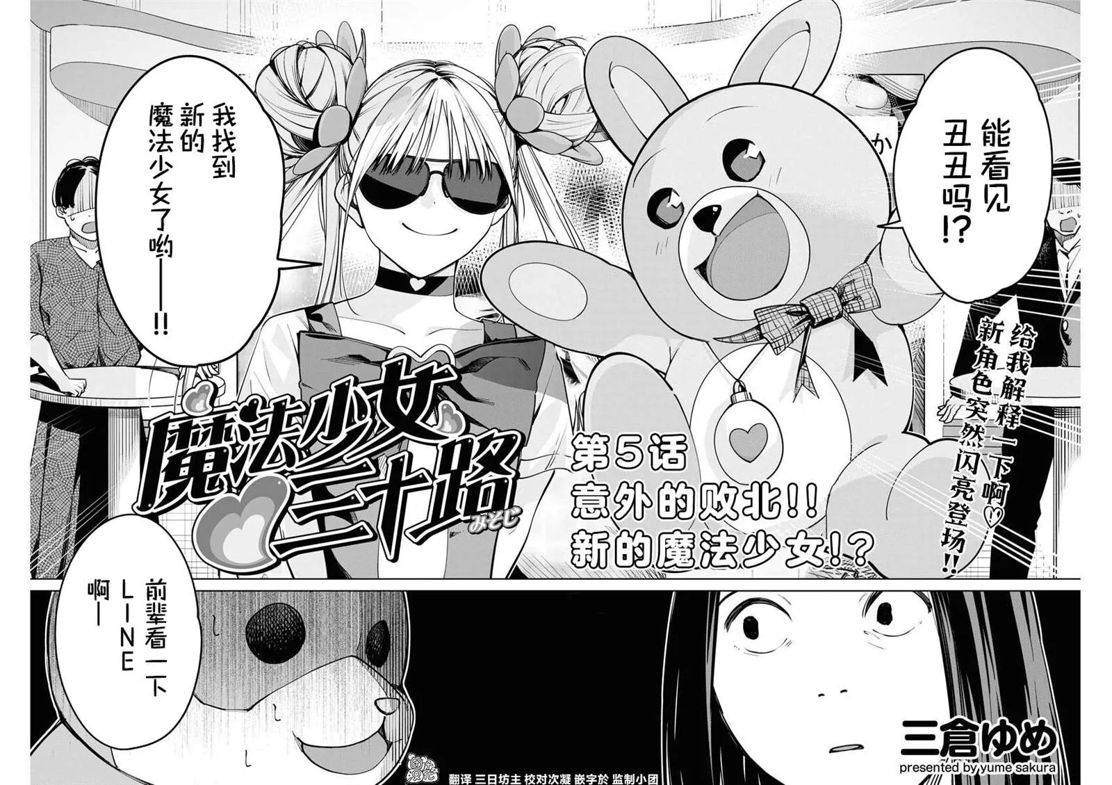 第05话 第4页