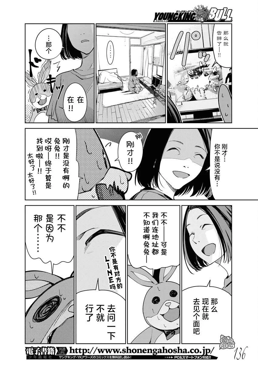 第05话 第5页