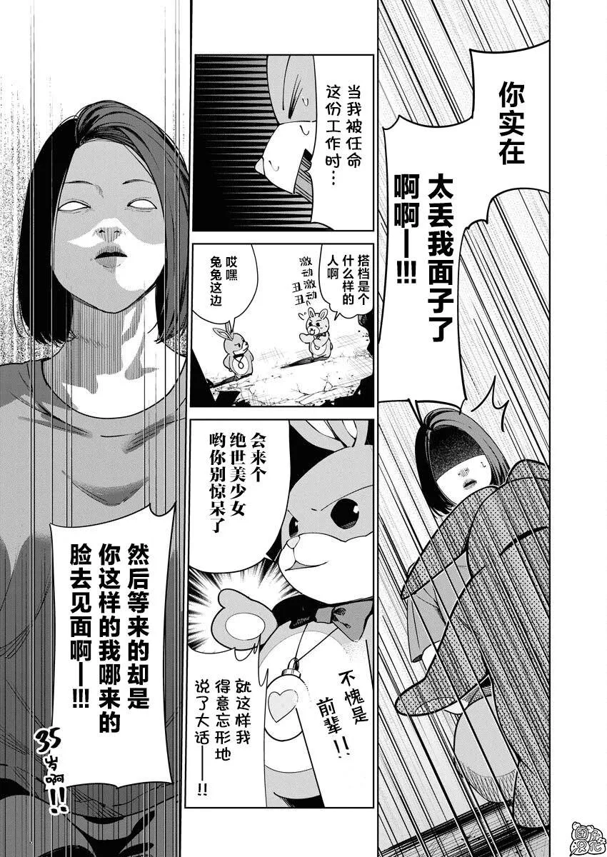 第05话 第6页