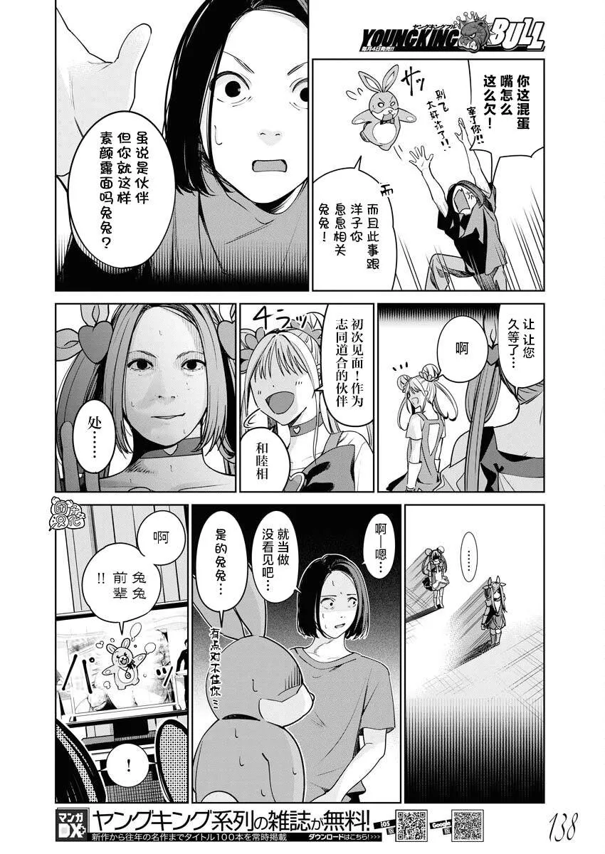 第05话 第7页