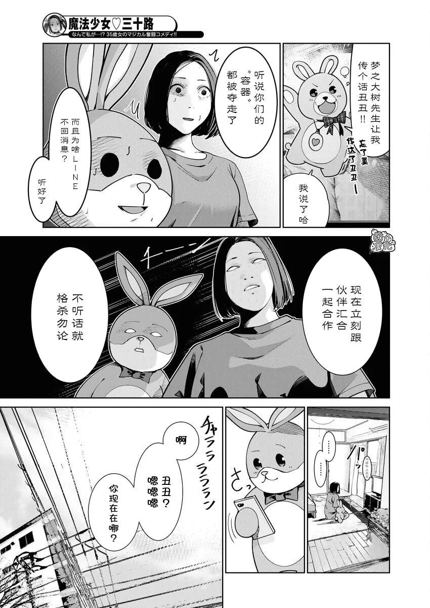 第05话 第8页
