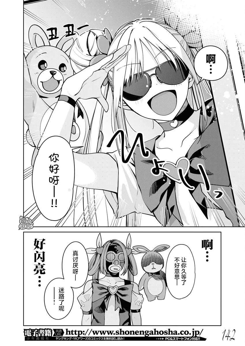 第05话 第11页