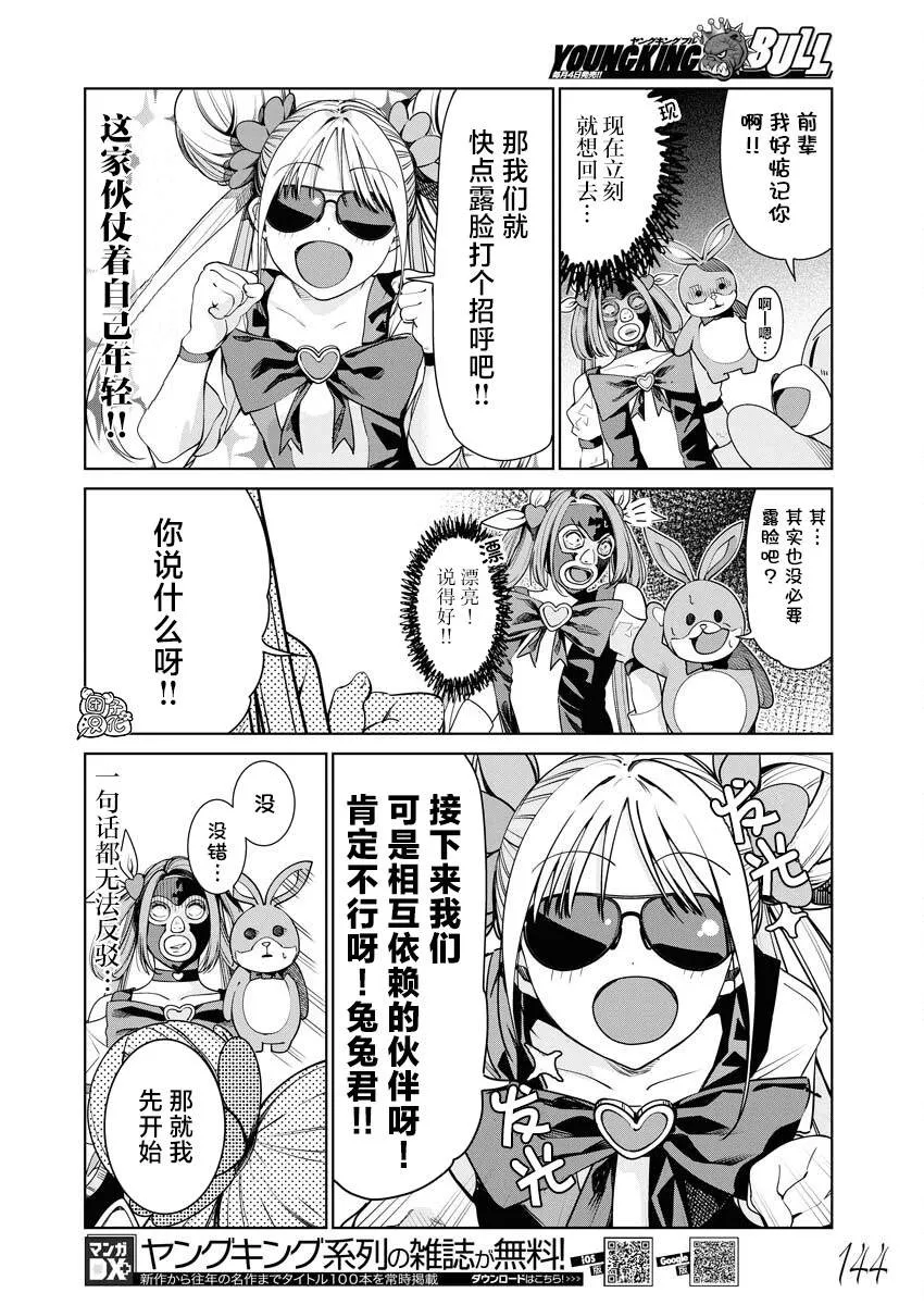 第05话 第13页
