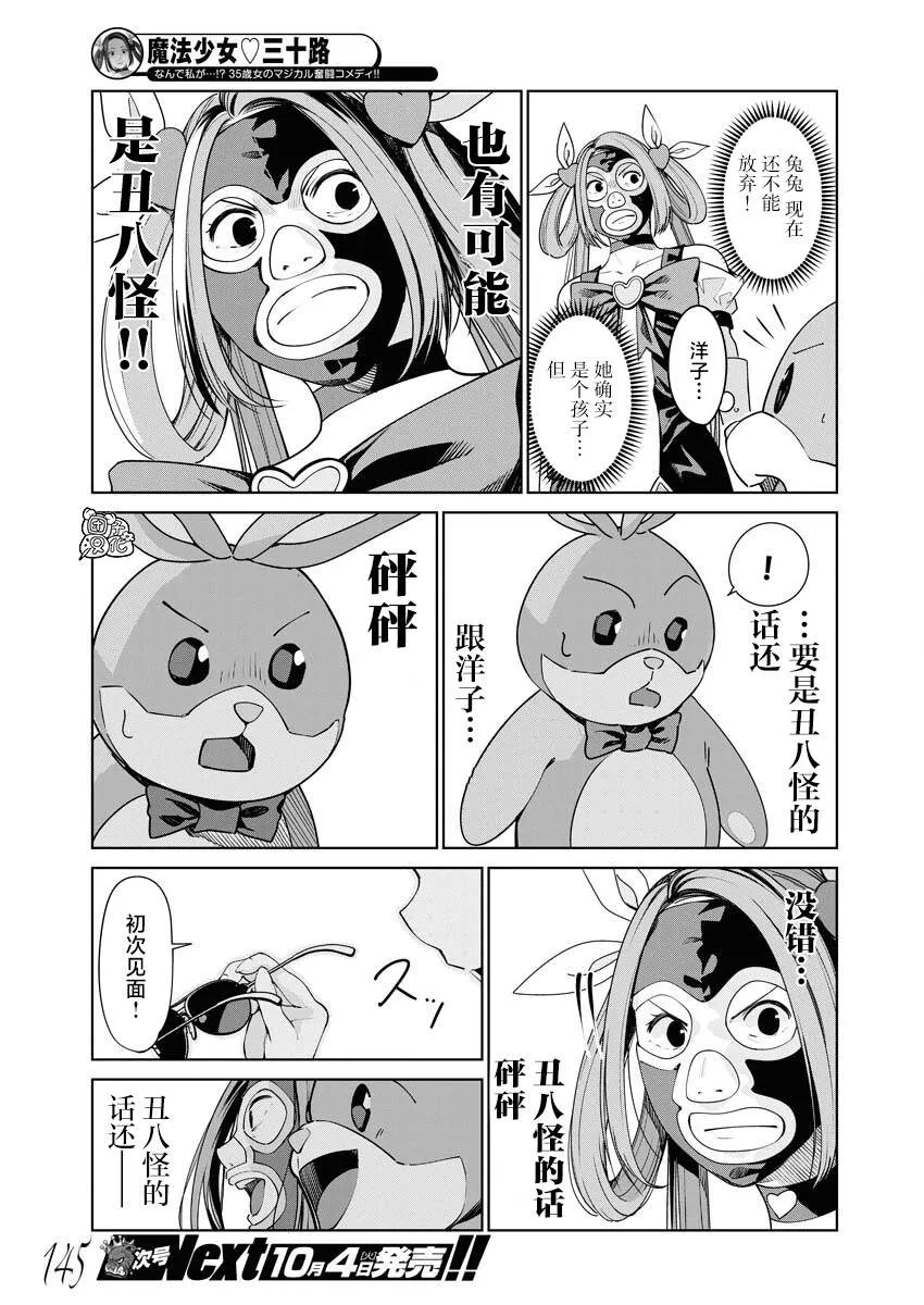 第05话 第14页