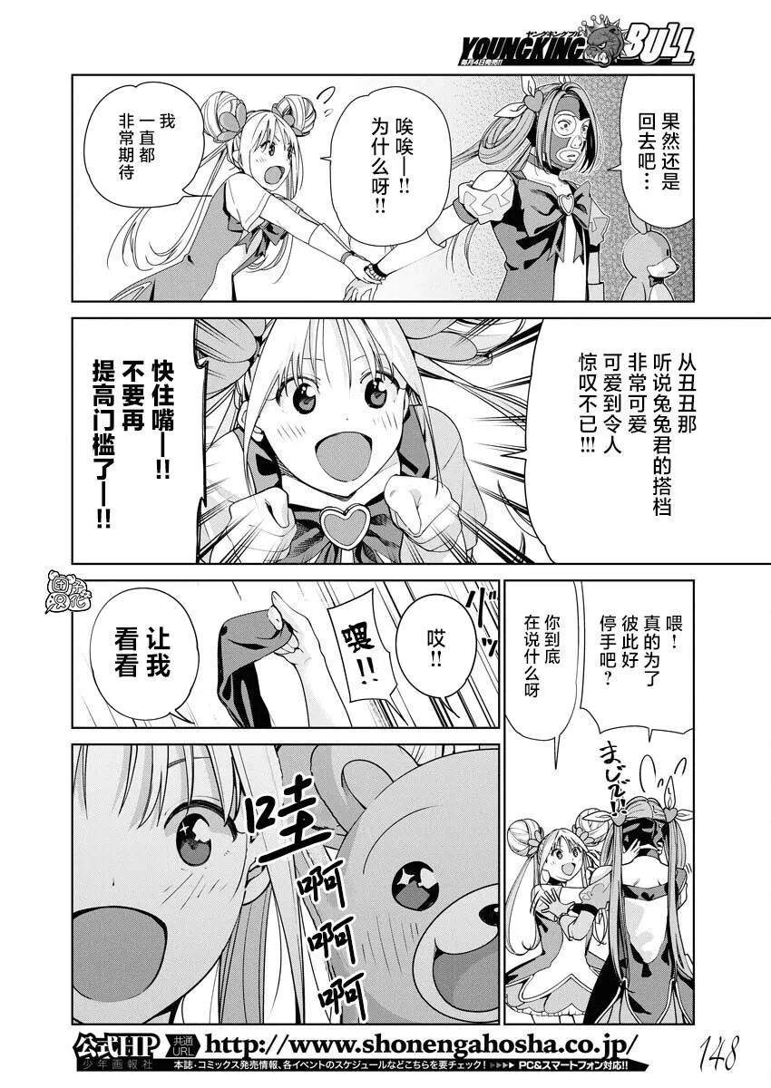 第05话 第16页