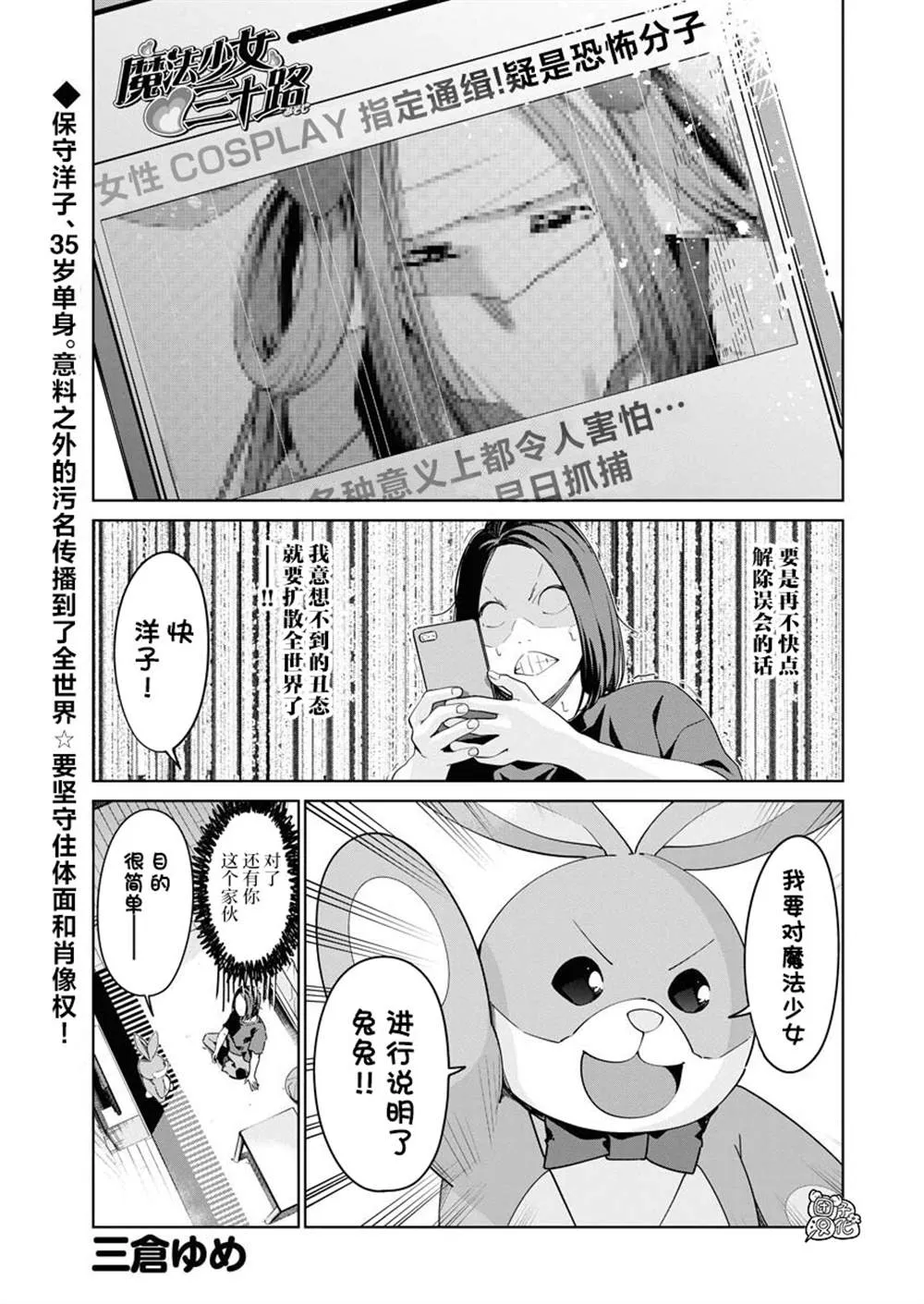 第04话 第1页