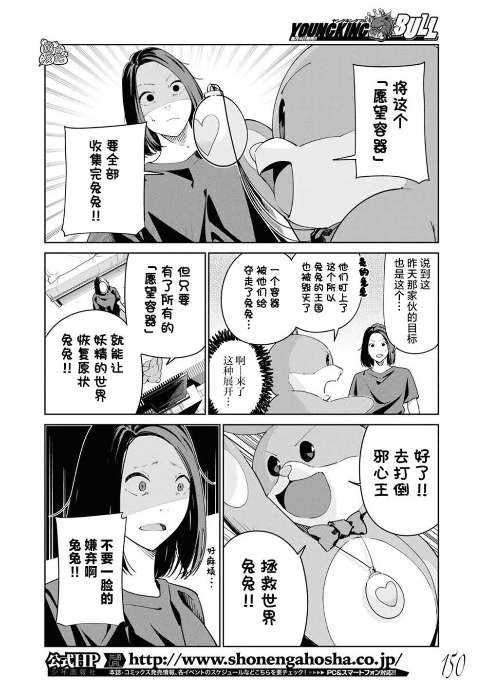 第04话 第2页
