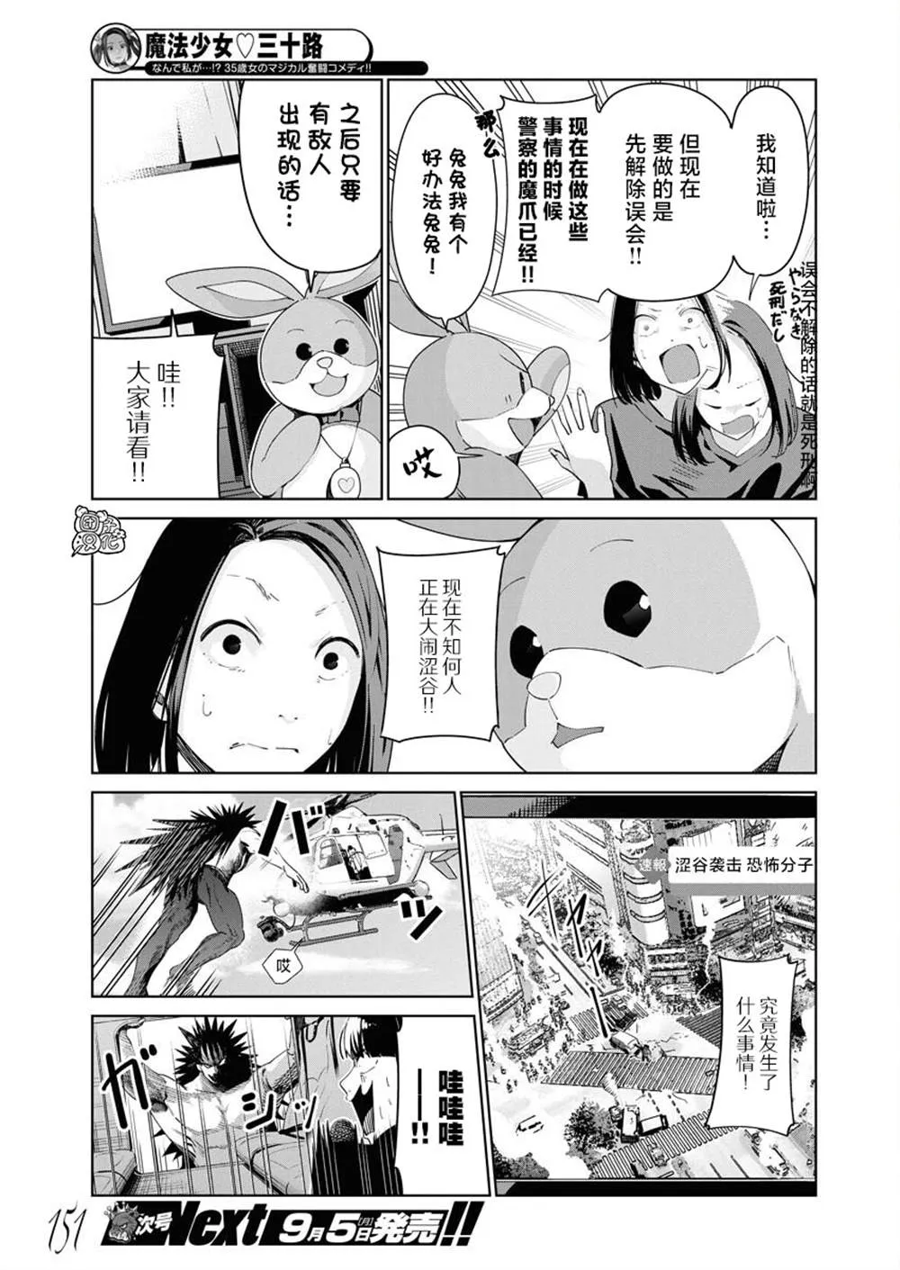 第04话 第3页