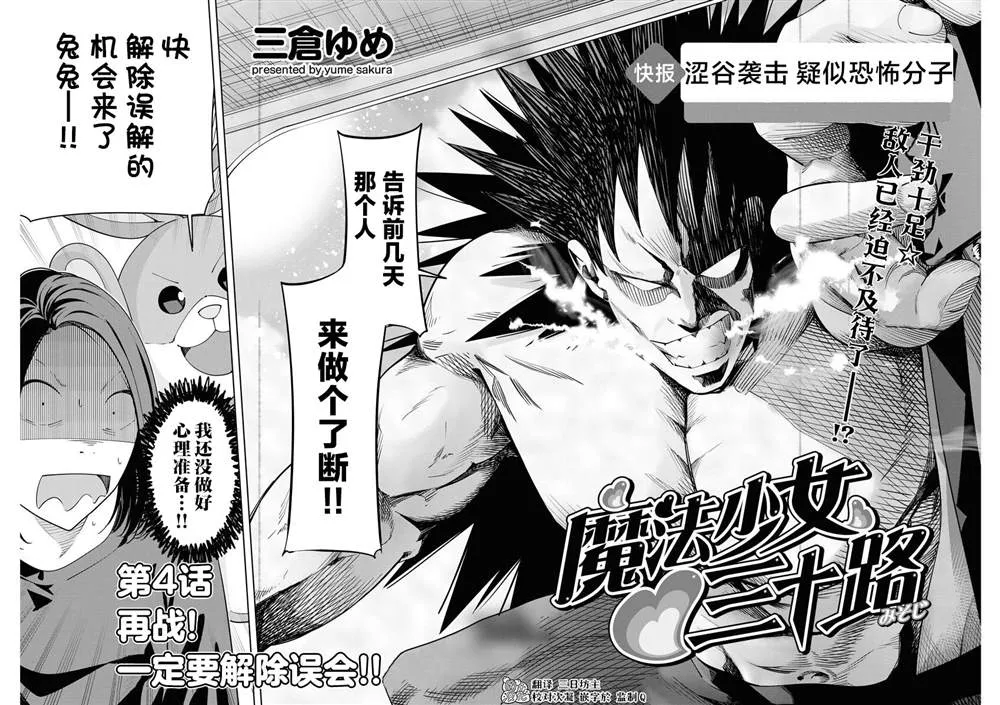 第04话 第4页