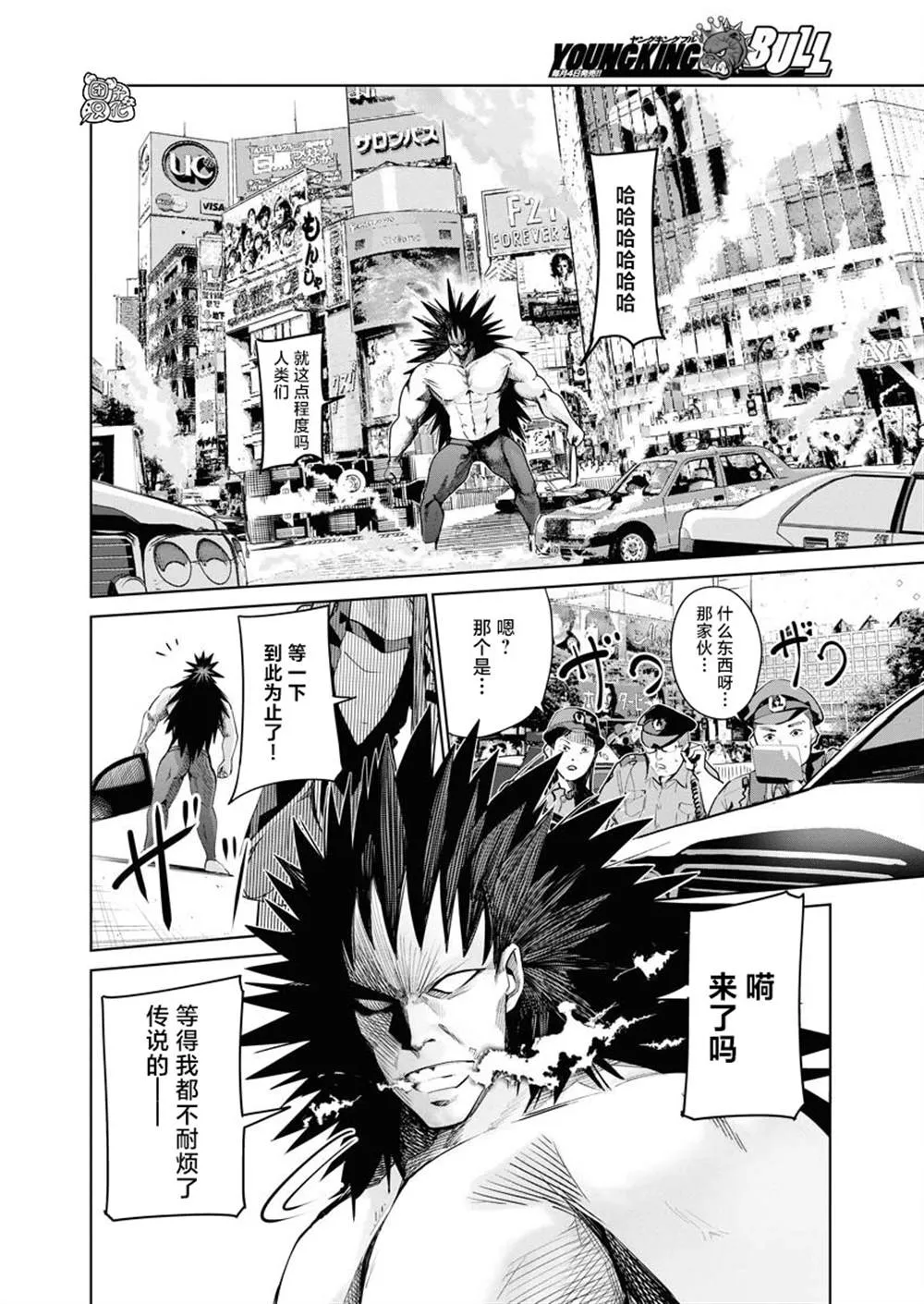 第04话 第5页