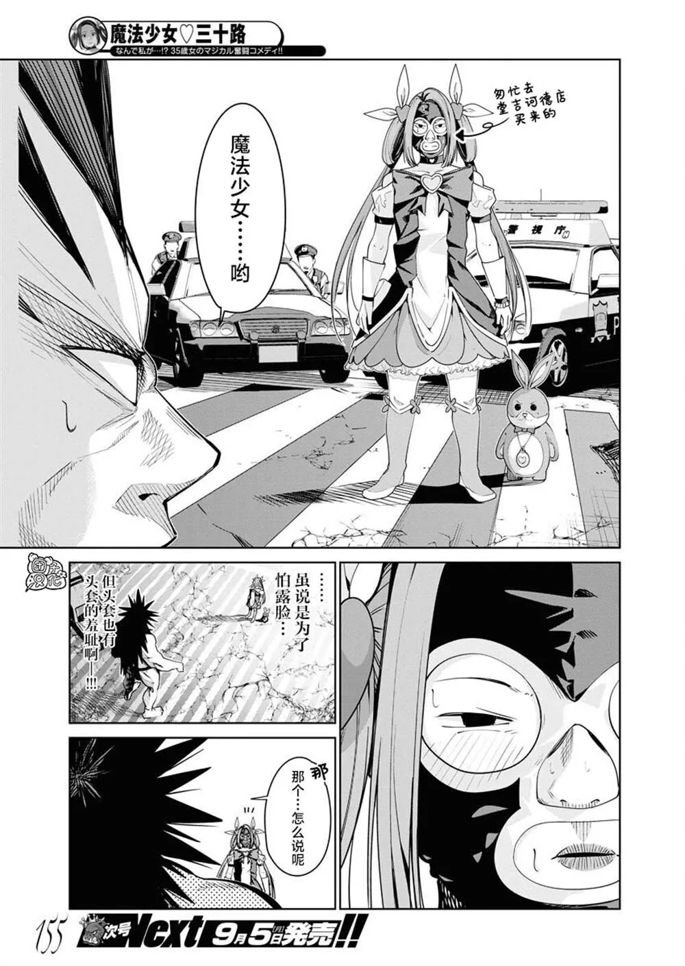 第04话 第6页