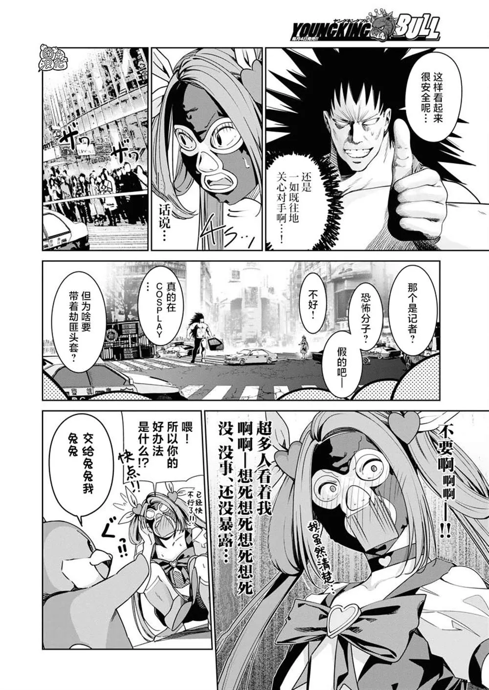 第04话 第7页