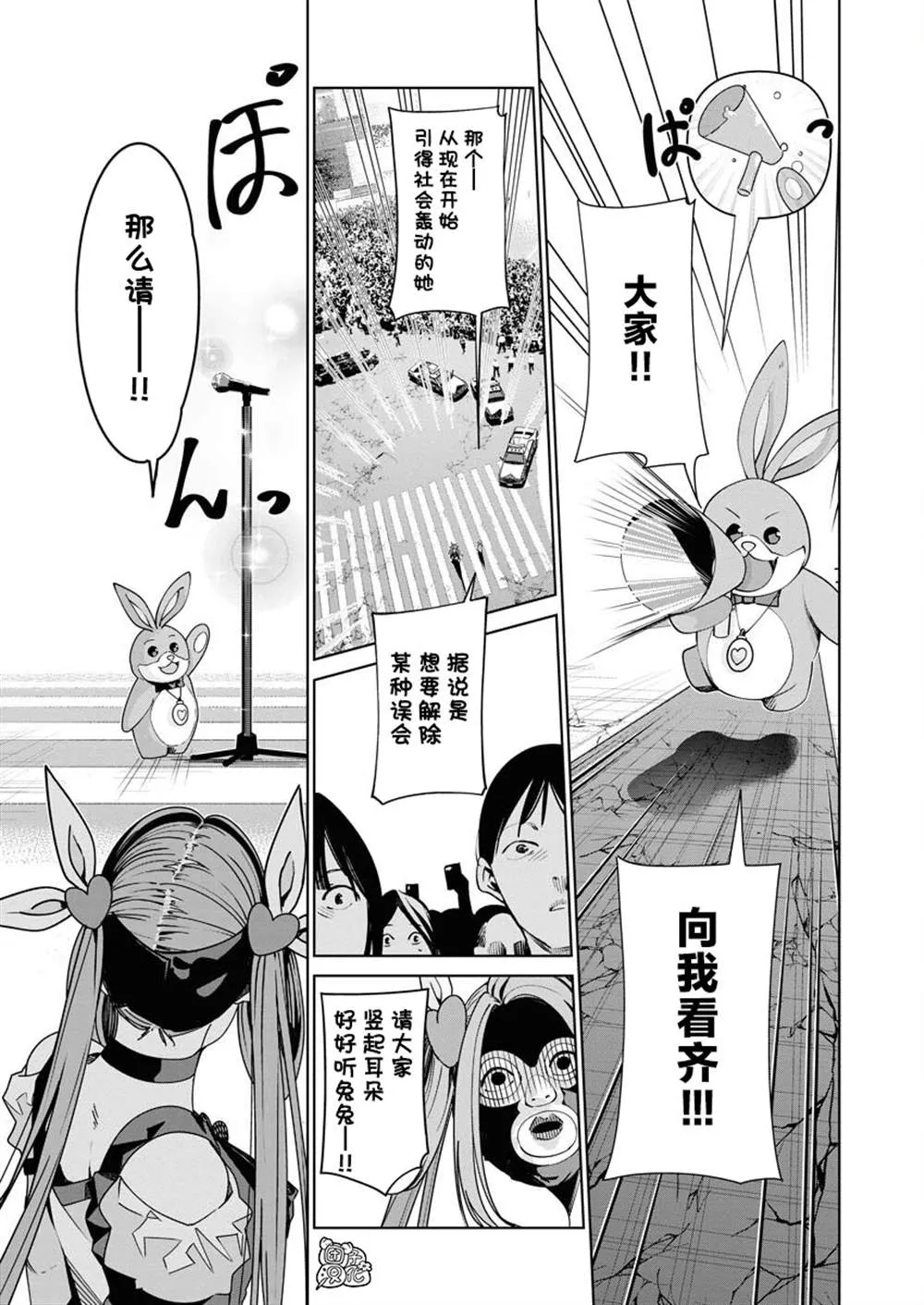 第04话 第8页