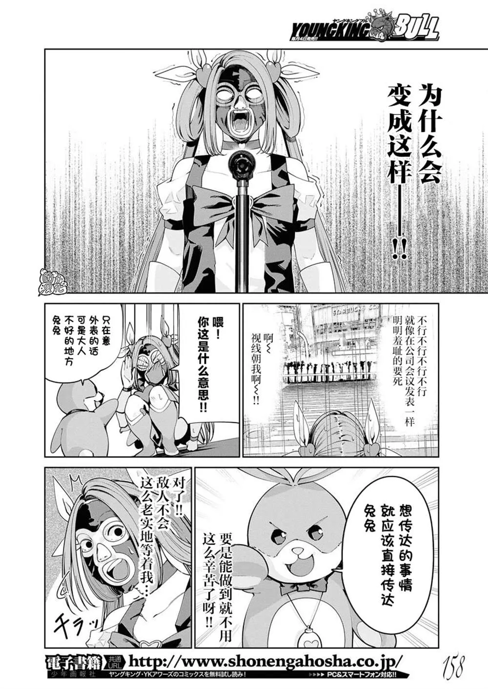 第04话 第9页