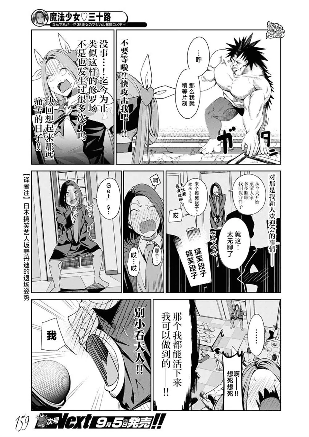第04话 第10页