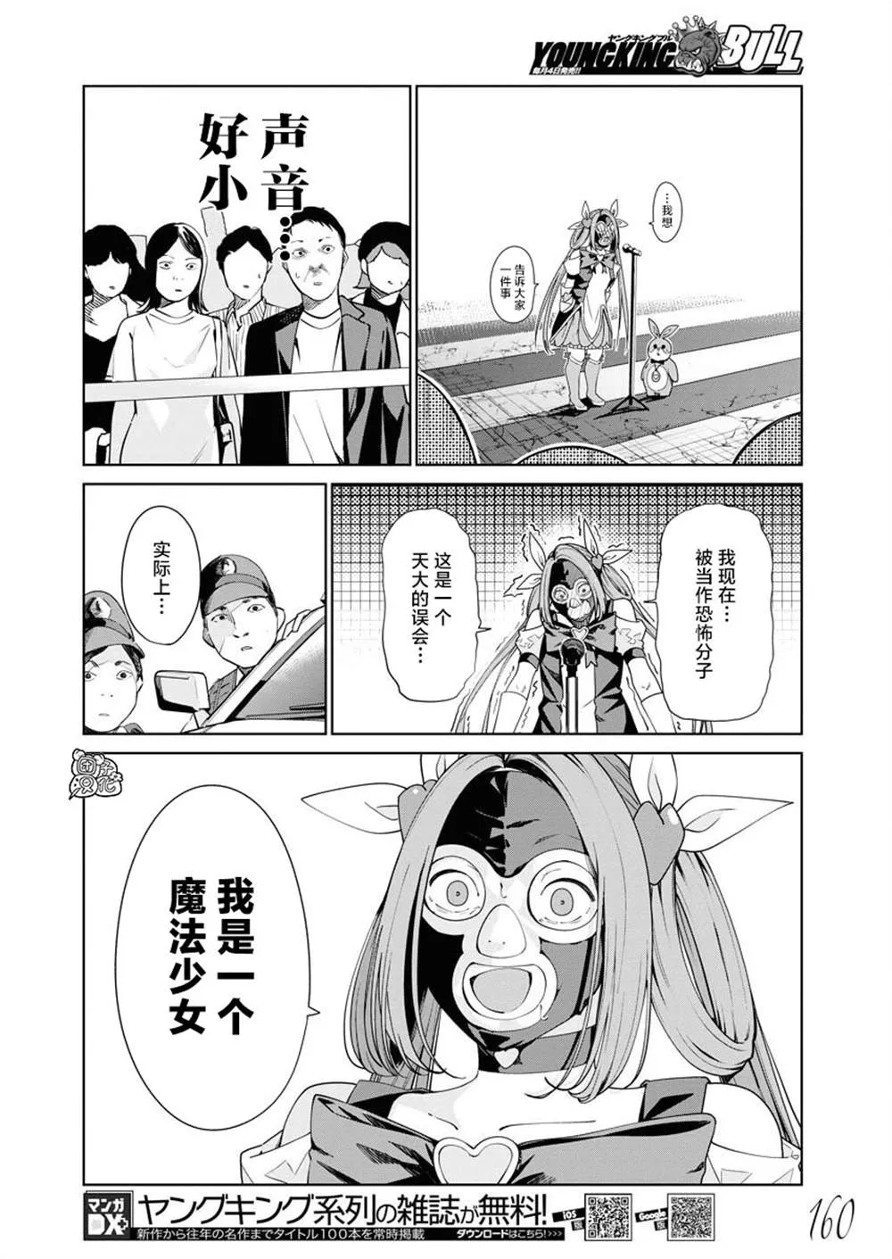 第04话 第11页