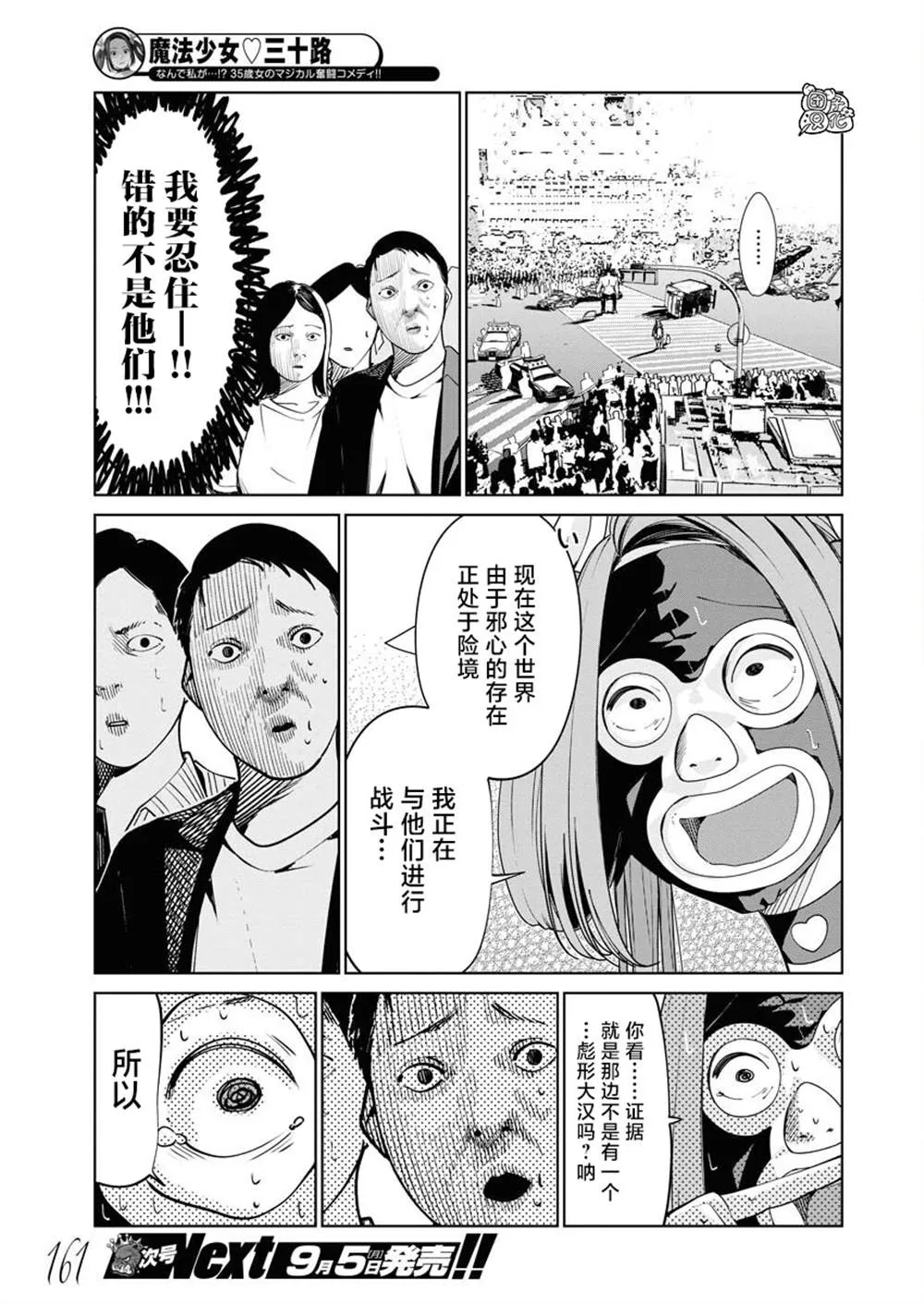 第04话 第12页