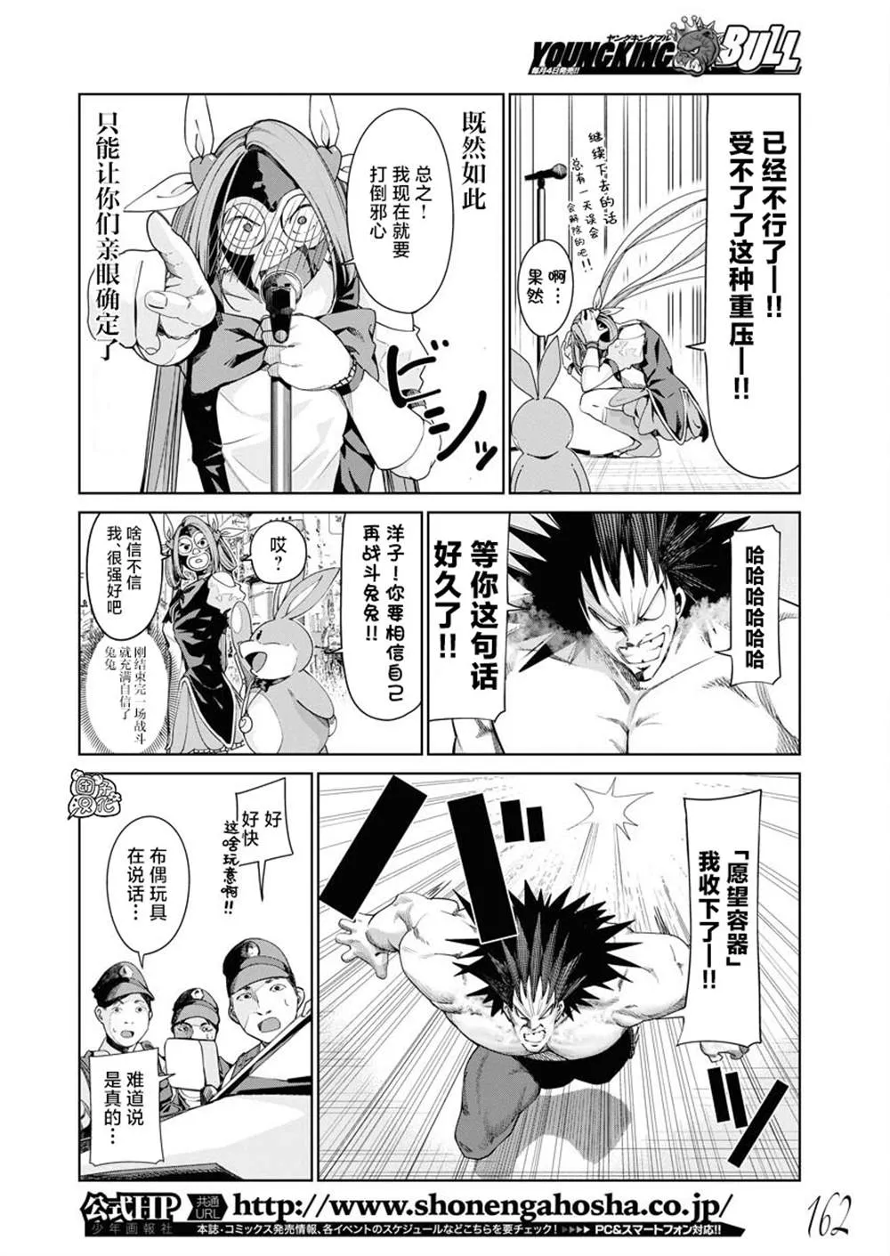 第04话 第13页