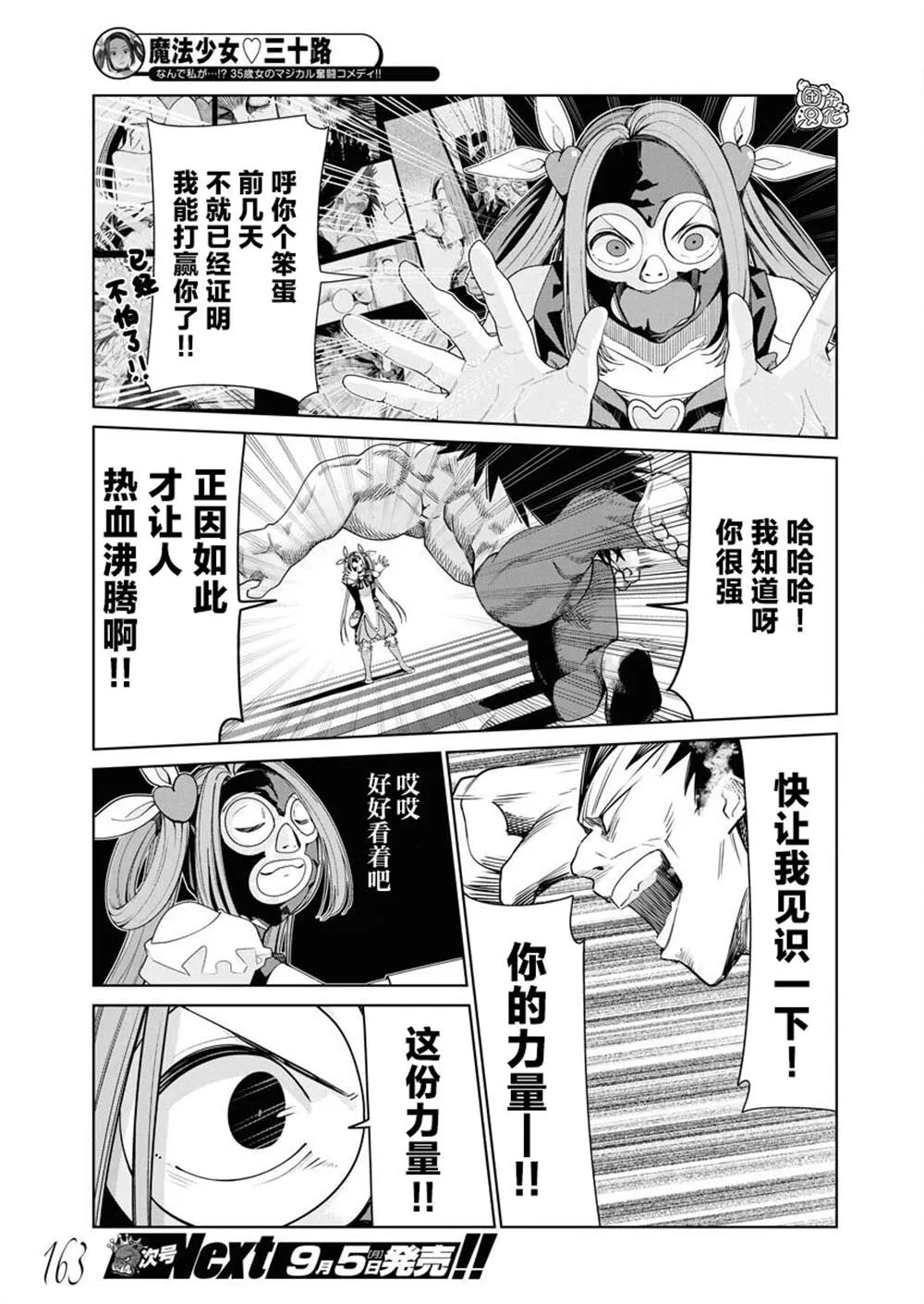 第04话 第14页