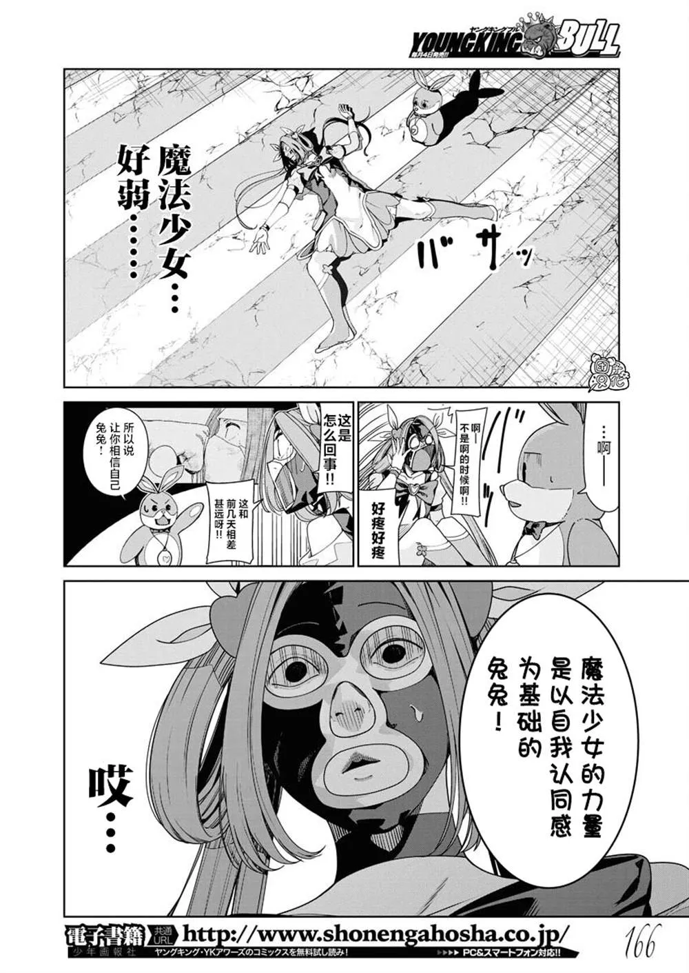 第04话 第16页
