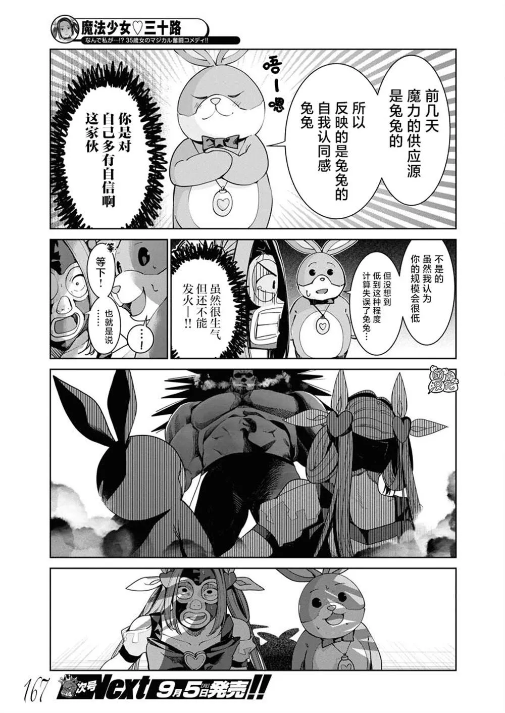 第04话 第17页