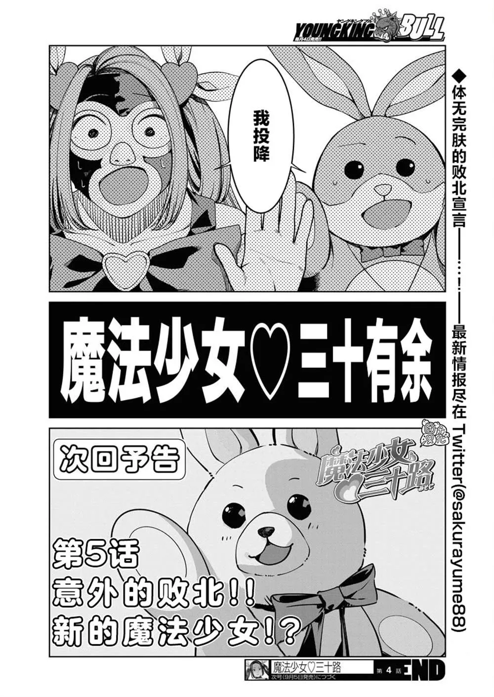第04话 第18页