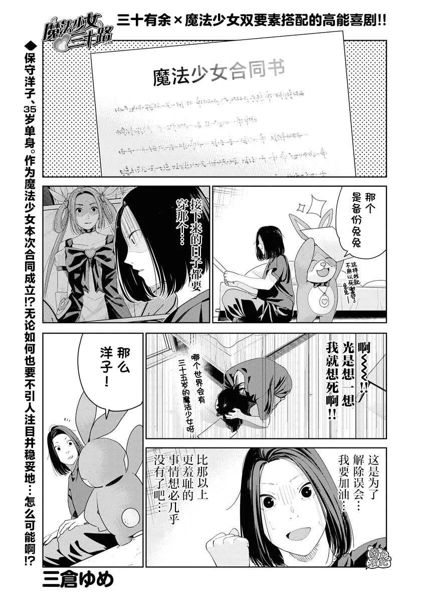 第03话 第1页