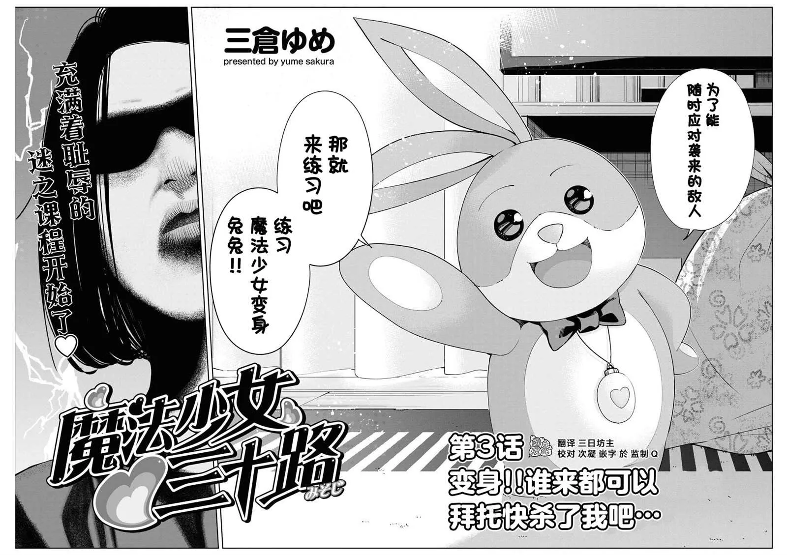 第03话 第2页