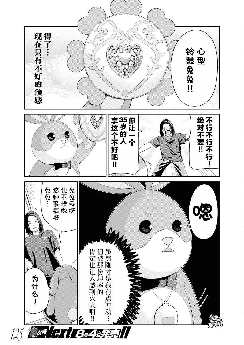 第03话 第4页