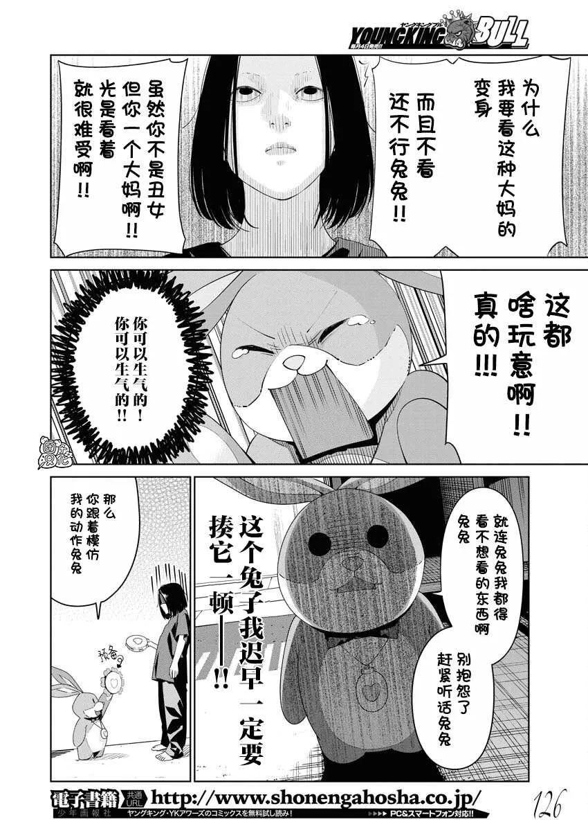 第03话 第5页