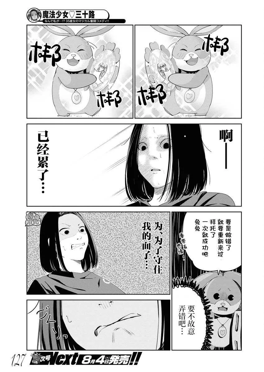 第03话 第6页