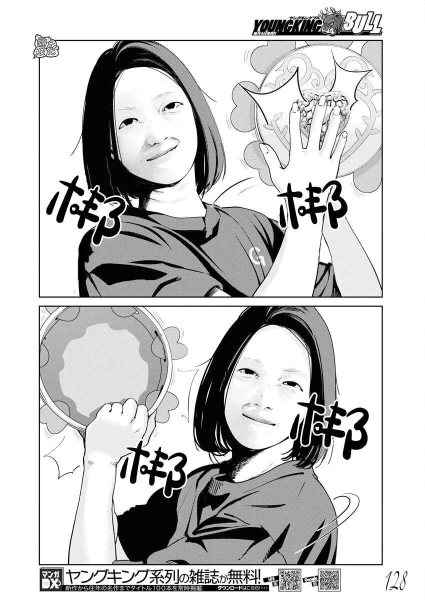 第03话 第7页