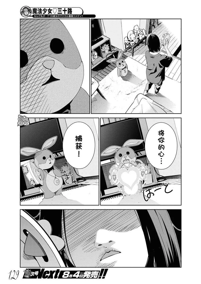第03话 第8页