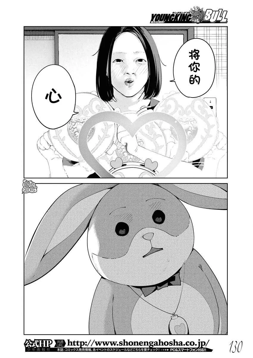 第03话 第9页