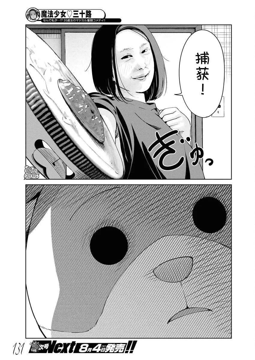 第03话 第10页